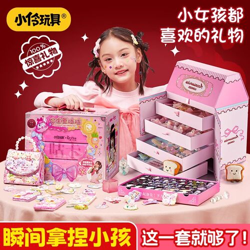小伶玩具公主要咕咕奶油咕卡套装
