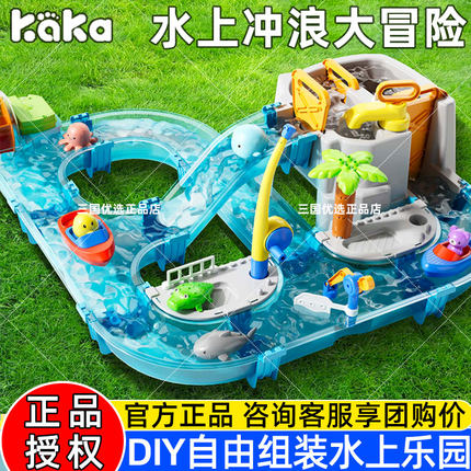 kaka水上乐园儿童冲浪闯关大冒险玩具益智3到6岁钓鱼戏水2025新款