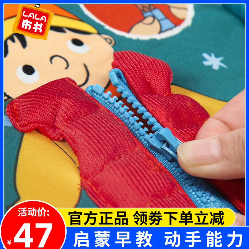 LALABABY宝宝绘本早教启蒙布书
