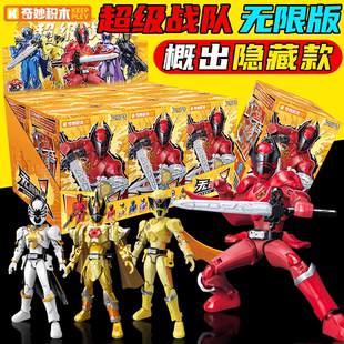 奇妙积木人超级战队无限版 使命盲盒君林甲虫王者手办 第一弹国王