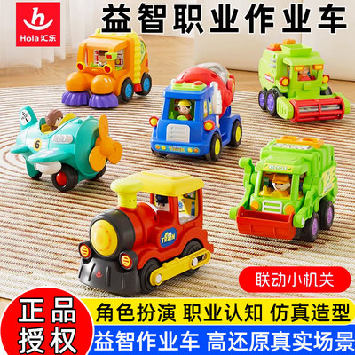 汇乐玩具工程车男孩玩具小汽车