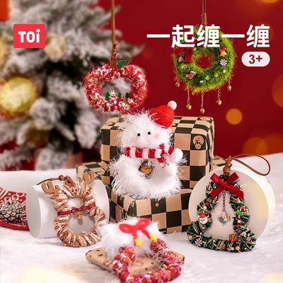 TOI图益手工圣诞花环毛线编织
