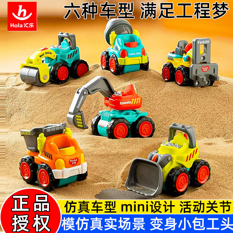汇乐口袋工程车惯性迷你仿真汽车模型儿童男孩玩具车挖掘机2岁