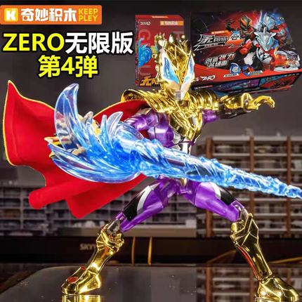 奇妙积木人奥特曼无限版第四弹4代奥特羁绊ZERO盲盒可动手办玩具