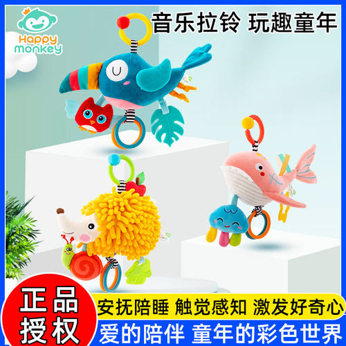 Happymonkey婴儿宝宝音乐拉铃