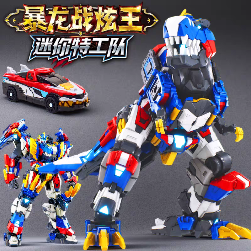 迷你特工队8最强恐龙暴龙战炫王变形玩具金刚5机器人男孩子3到6岁