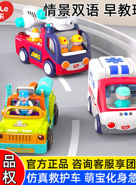 汇乐救护车玩具电动儿童男孩女孩汽车仿真模型电动早教益智玩具车