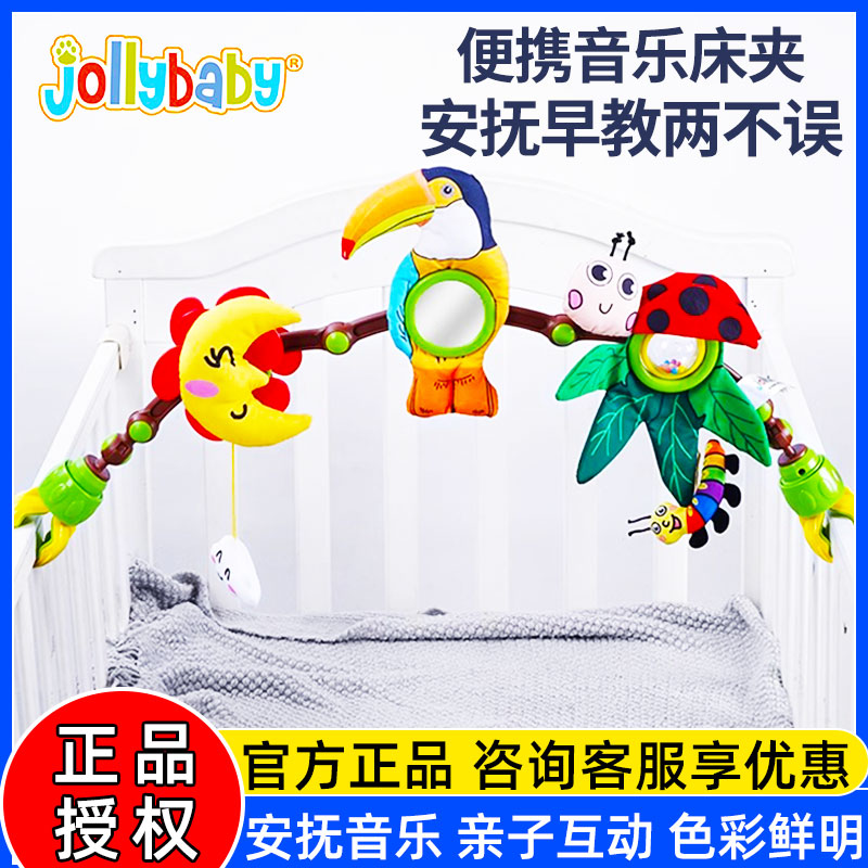 Jollybaby床夹车夹0-3岁幼儿玩具