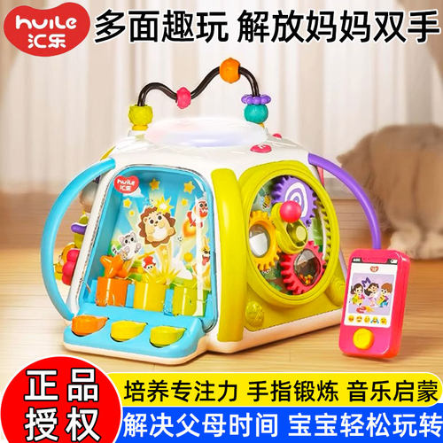汇乐益智六面体婴儿玩具益智宝宝