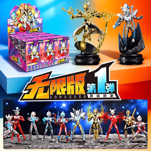 奇妙积木人奥特曼无限版第一弹