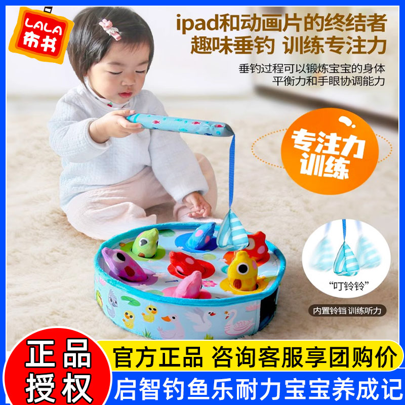 拉拉布书宝宝钓鱼玩具大尺寸公仔