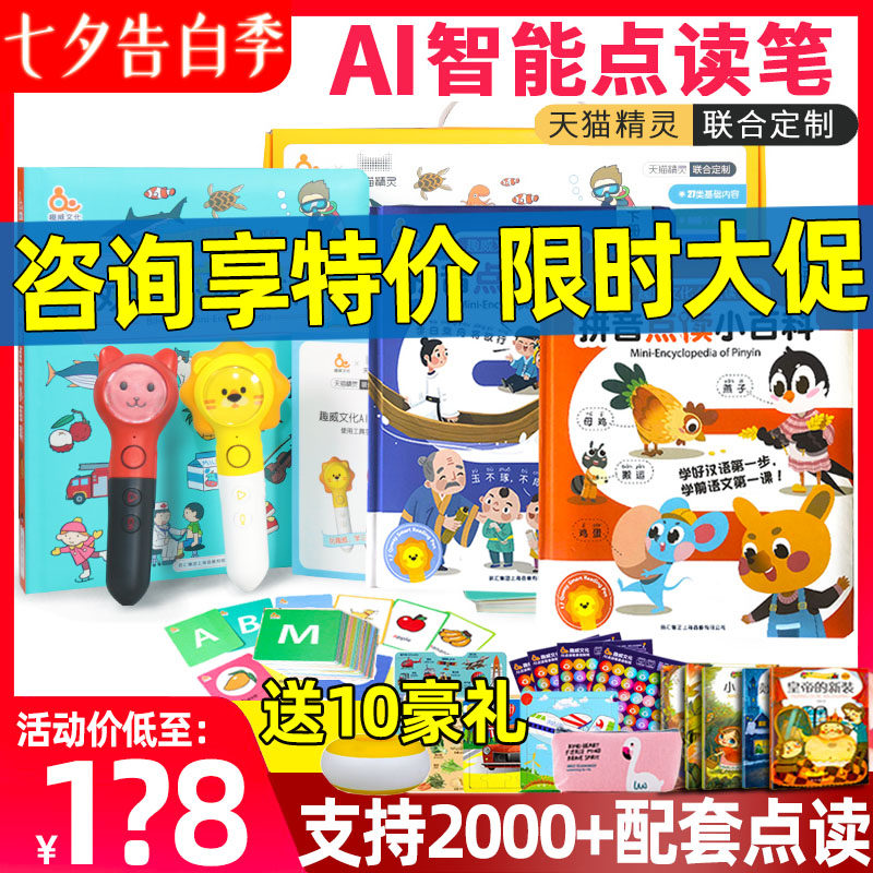 趣威三代ai智能点读笔儿童点读学习双语小百科粤语英语启蒙早教机|msdalam kategori Toy/bayi/teka-teki/blok bangunan/model, Pembelajaran awal/mainan pintar, Pra-pengajaran/Pembelajaran mata membaca - dari Buy2taobao.com untuk memberikan perkhidmatan ejen Taobao profesional membeli