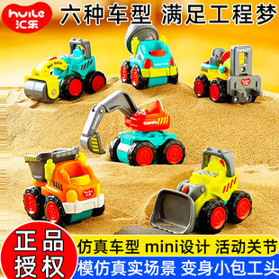 汇乐口袋工程车惯性迷你仿真汽车模型儿童男孩玩具车挖掘机2岁