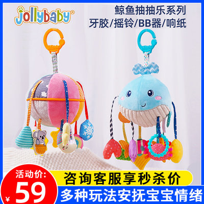 jollybaby摇铃拉拉乐玩具挂件