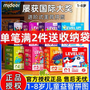 mideer弥鹿儿童进阶拼图大块男孩女孩早教启蒙益智玩具01234567岁
