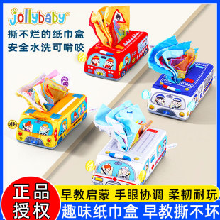jollybaby纸巾盒抽抽乐婴儿抽纸玩具0-1岁新生儿宝宝早教益智启蒙