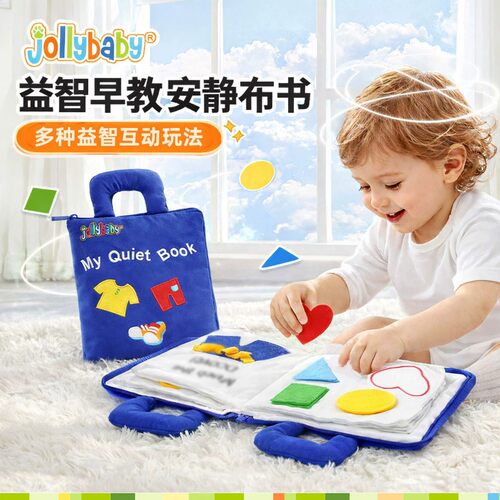 jollybaby安静布书婴儿撕不烂可啃咬宝宝撕撕书安抚早教益智玩具