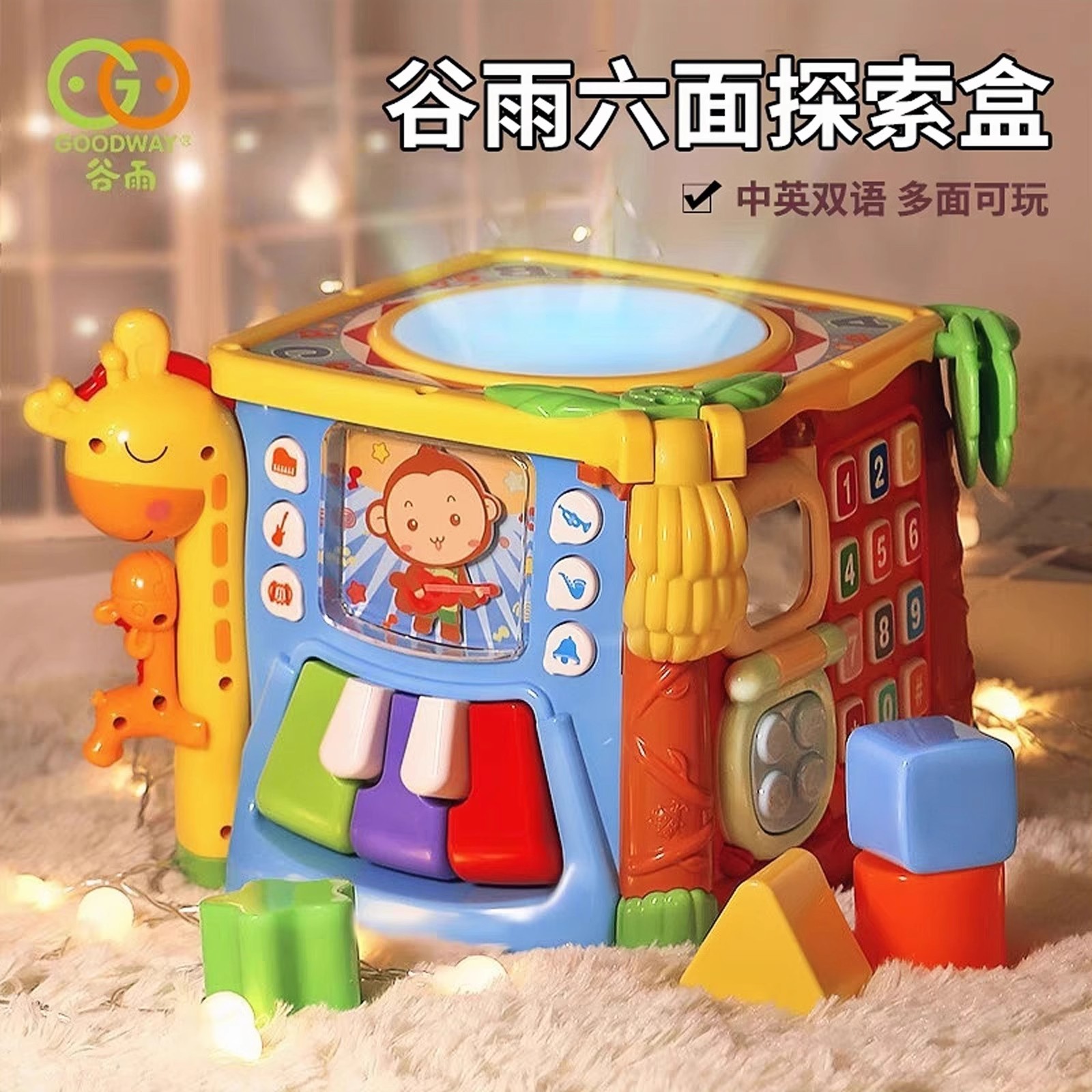 谷雨六面体早教益智音乐拍拍鼓