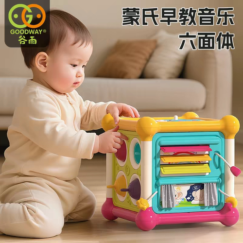 谷雨婴儿六面体早教玩具6-12个月8手指抓握训练宝宝1一3周岁礼物