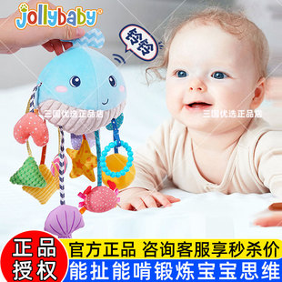 jollybaby抽抽乐婴儿玩具3到6个月龄0-1岁新生儿宝宝早教益智挂件