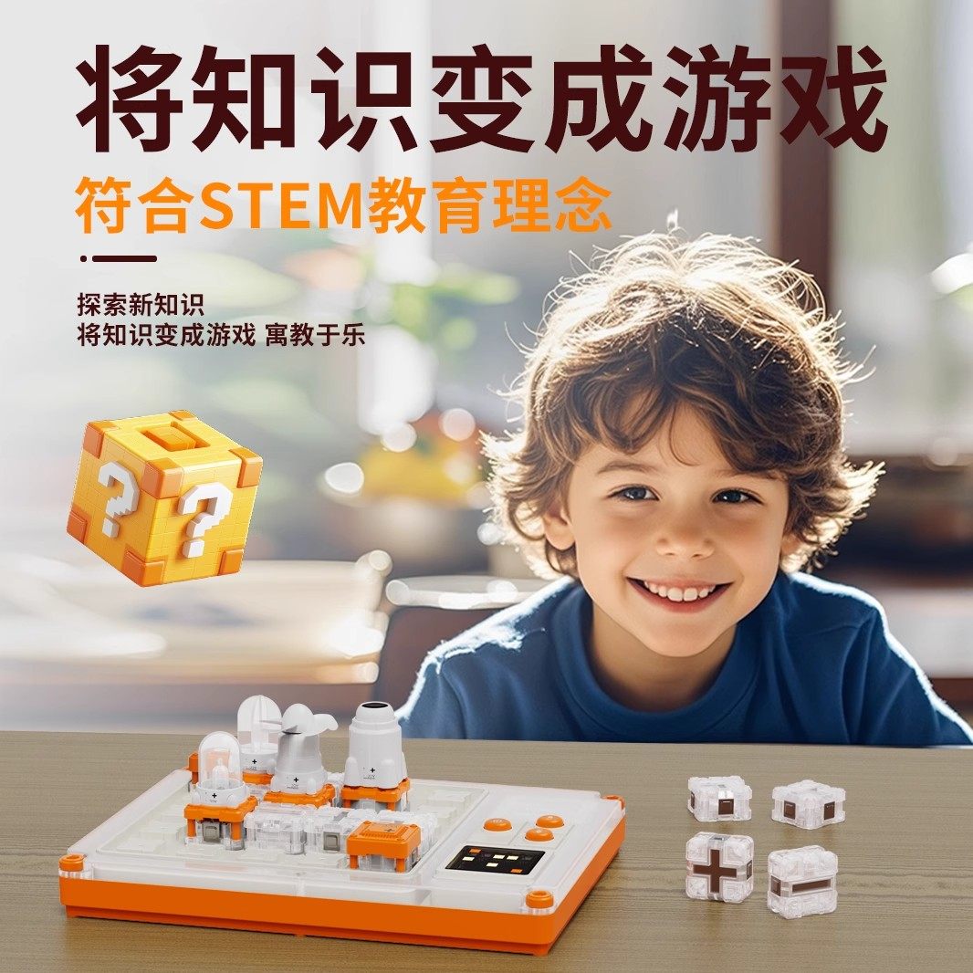 神马先生电子电路积木实验玩具
