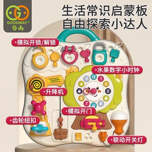 谷雨婴儿忙碌板儿童早教益智玩具宝宝0一1岁3逻辑思维2专注力训练