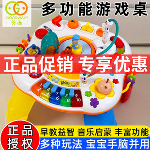 谷雨游戏桌玩具桌婴儿玩具宝宝0-1-23岁多功能六面体早教益智玩具