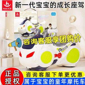 汇乐漂移摩托车花生车1-3岁玩具