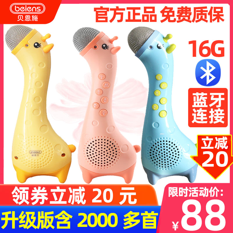 贝恩施小鹿儿童话筒麦克风卡拉OK唱歌机无线掌上KTV玩具K2 3-10岁|msdalam kategori Toy/bayi/teka-teki/blok bangunan/model, mainan muzik/Alat Muzik kanak-kanak, muzik mikrofon - dari Buy2taobao.com untuk memberikan perkhidmatan ejen Taobao profesional membeli