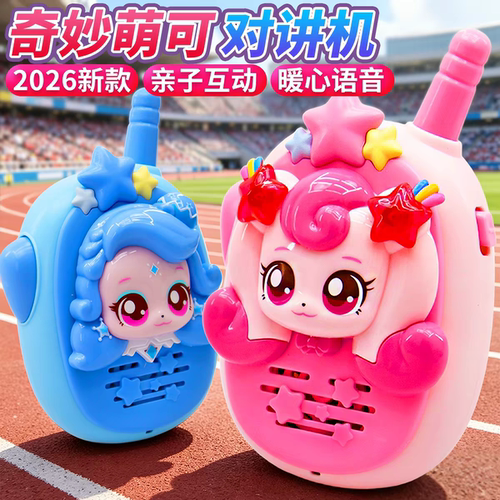奇妙萌可之闪耀流星对讲机麦克风