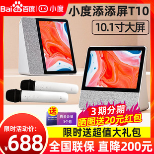 小度添添旋转智能屏T8T10小杜音响箱电视2022新款 旗舰店官网正品