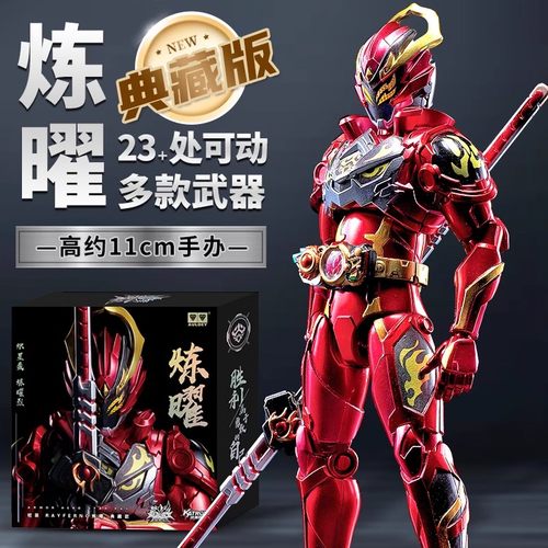 奥迪双钻铠甲勇士星曜炼曜精涂款