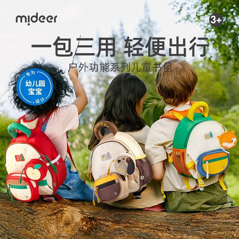 mideer弥鹿多拿包女孩幼儿园背包男童小学生儿童双肩包一年级书包