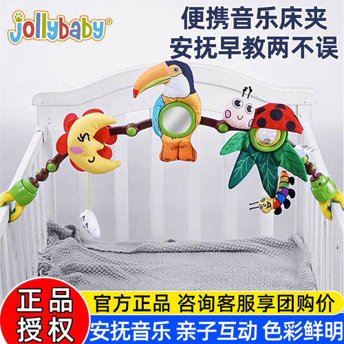 Jollybaby床夹车夹0-3岁幼儿玩具