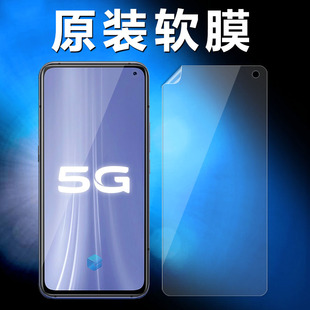 高清软膜iqooz1x手机膜iqoo3原厂保护iqooneo5活力版 iqooneo3原装 出厂自带z1普通塑料屏保全屏无白边pet贴膜
