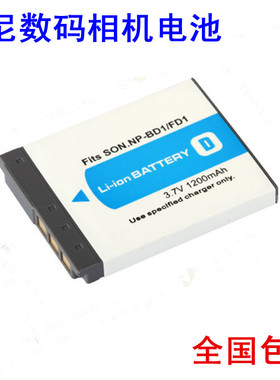 索尼DSC-TX1 T2 T70 T77 T90 T200 T700 T900 数码相机电池NP-BD1