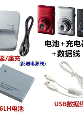 适用于佳能IXUS 85 95 105 200 210 IS数码相机NB-6L电池+充电器