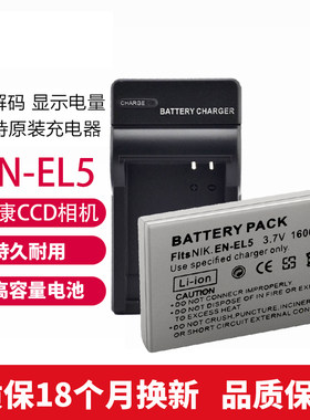 尼康照相机电池充电器EN-EL5