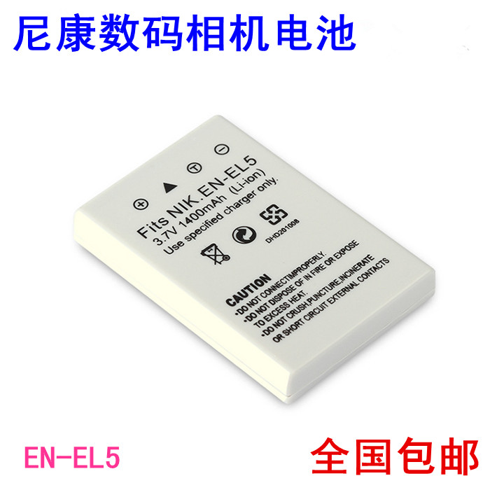 尼康C00LPIX P90 P100 P500 P510 P520 P530 P6000相机电池EN-EL5