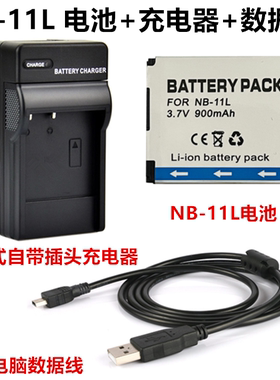 适用佳能SX400 SX410 SX420 SX430 IS数码相机NB-11L电池+充电器