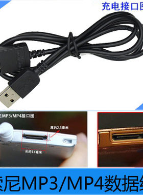 适用索尼NW-A35HN ZX100 A15 A25 A17 MP3 MP4 数据线WMC-NW20MU