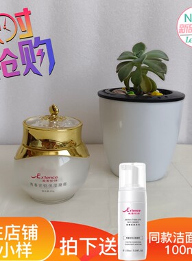 青春密码保湿凝霜紧致保湿抗初老院线抗皱系列