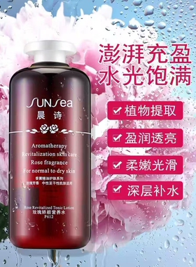 玫瑰娇颜营养水500ml修护补水保湿提亮肤色水疗湿敷大容量划算