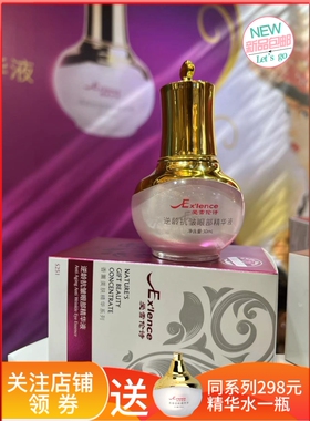 紧致淡纹爱雪伦诗逆龄眼部抗皱精华液下单送同款青春密码精华水