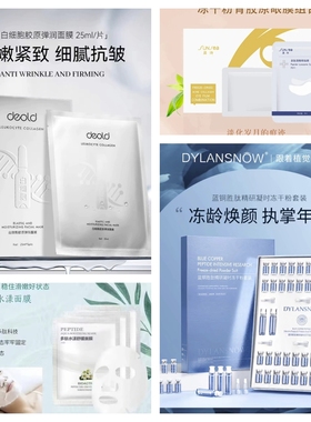 特价秒杀水乳、精华，面膜、精华油、冻干粉抗皱补水保湿靓肤滋润