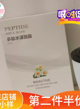 多肽水漾舒缓面膜获得多种发明专利   提亮肤色补水保湿