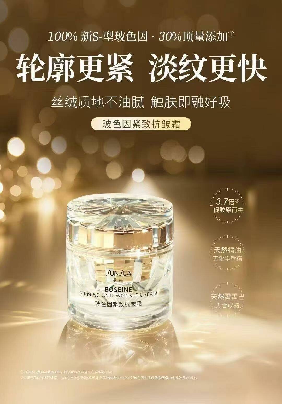 玻色因紧致抗皱霜 多维焕肤 抵御松垮纹路舒缓紧绷肌表 退年龄肌