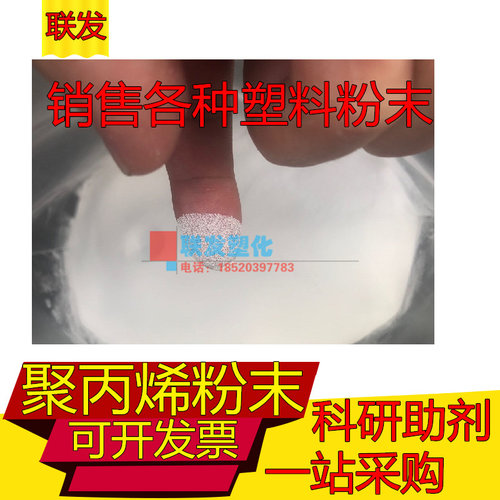 LDPE低密度聚乙烯粉末LLDPE线性低密度聚乙烯粉HDPE粉微米纳米级