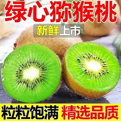 陕西眉县徐香猕猴桃5绿心翠奇异果水果礼盒新鲜当季整箱弥