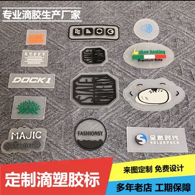 软胶标签可裁缝定制LOGO小签牌